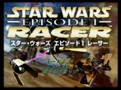 Title screen (Star Wars: Episode I: Racer)