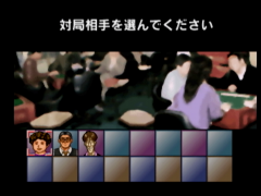 Mahjong (Jangou Simulation Mahjong Michi 64)