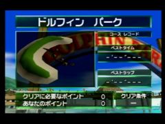 Welcome to dolphin park ! Ceci est la piste d'entraînement de Wave Race 64 sur Nintendo 64. Vous pouvez tranquillement y suivre un dauphin en Jet ski (Wave Race 64)