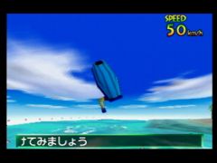 Miles Jeter effectue un looping ou peut-être un double looping dans le niveau Dolphin Park du jeu Wave Race 64 sur Nintendo 64.  (Wave Race 64)