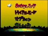 Ecran du menu principal de la version japonaise du jeu Yoshi's Story sur Nintendo 64