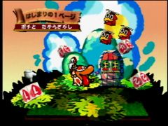 Ecran de choix du niveau de la page 1 dans la version japonaise du jeu Yoshi's Story sur Nintendo 64  (Yoshi's Story)