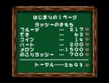 Ecran de décompte des points à la fin d'un niveau dans la version japonaise du jeu Yoshi's Story sur Nintendo 64