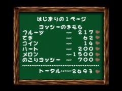 Ecran de décompte des points à la fin d'un niveau dans la version japonaise du jeu Yoshi's Story sur Nintendo 64 (Yoshi's Story)
