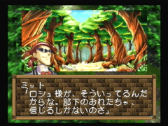 Dans la forêt. (Zool: Majou Tsukai Densetsu)