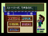 The menu screen of the game