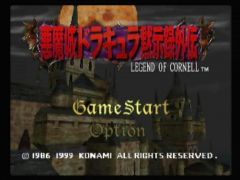 Ecran titre de la version japonaise (Castlevania: Legacy of Darkness)