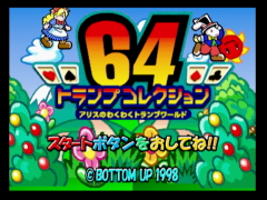 Écran titre du jeu (64 Toranpu Collection: Alice no Waku Waku Toranpu World)