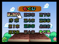 Game mode selection (64 Toranpu Collection: Alice no Waku Waku Toranpu World)