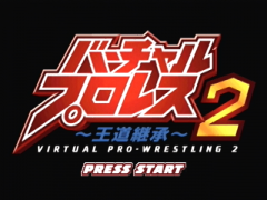 Titre (Virtual Pro Wrestling 2: Oudou Keishou)