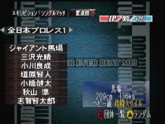 Menu (Virtual Pro Wrestling 2: Oudou Keishou)