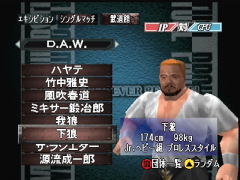 Choix du personnage (Virtual Pro Wrestling 2: Oudou Keishou)