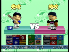 Pro Baseball 2 (Chou-Kuukan Night Pro Yakyuu King 2)