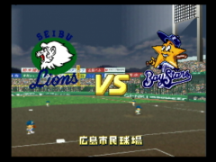 Pro Baseball 2 (Chou-Kuukan Night Pro Yakyuu King 2)