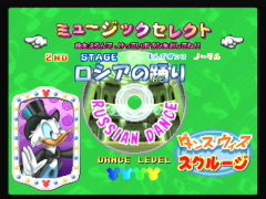 La danse de Picsou (Dance Dance Revolution featuring Disney Characters)