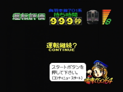 Game Over (Densha de Go! 64)