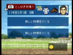 Le jeu propose trois emplacements de sauvegarde (Derby Stallion 64)