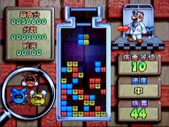 game (Dr. Mario 64)