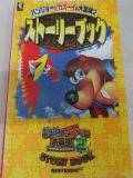 Banjo to Kazooie no Daibouken 2: Story Book (Japon) : Couverture