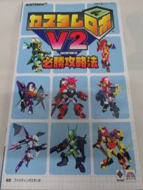 The picture of the book Custom Robo V2: Winning Strategy Guide