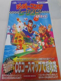 La photo du livre Diddy Kong Racing: Winning Guide