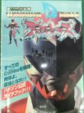 Dual Heroes: Winning Bible (Japon) : Couverture