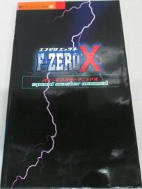 The picture of the book F-Zero X: Speed Master Manual