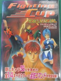 La photo du livre Fighting Cup Skill Manual