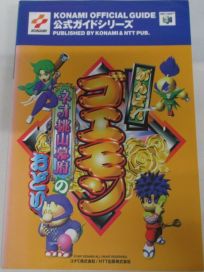 The picture of the book Konami Official Guide: Ganbare Goemon Neo Momoyama Bakufu Non Odori