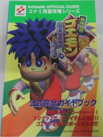 The picture of the book Konami Official Guide: Ganbare Goemon Neo Momoyama Bakufu Non Odori: The Complete Guide Book