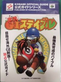 The picture of the book Konami Official Guide: Jikkyou GI Stable
