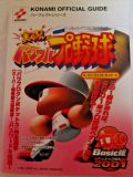 Konami Official Guide: Jikkyou Powerful Pro Yakyuu Basic Han 2001 (Japan) : Cover