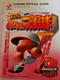 La photo du livre Konami Official Guide: Jikkyou Powerful Pro Yakyuu Basic Han 2001