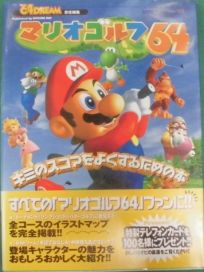 The picture of the book Mario Golf 64: Improve Your Score