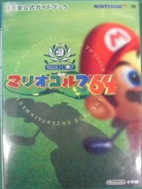 The picture of the book Mario Golf 64: Nintendo Official Guidebook