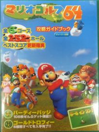 The picture of the book Mario Golf 64: Strategy Guidebook