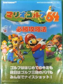 The picture of the book Mario Golf 64: Winning Strategy