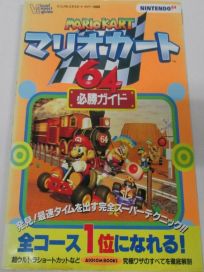 The picture of the book Mario Kart 64: Strategy Guide