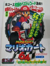 The picture of the book Mario Kart 64: Strategy Guidebook