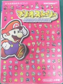 The picture of the book Mario Story: Nintendo Official Guide Book