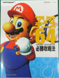 The picture of the book Mario Tennis 64: Winning Strategy