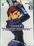 Perfect Dark: All Mission File (Japon) : Couverture