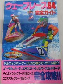 La photo du livre Wave Race 64: Complete Guide