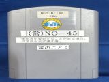 La photo du prototype de Ikazuchi no Go toku