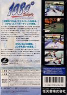 Scan of back side of box of 1080 Snowboarding