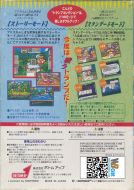 Scan of back side of box of 64 Toranpu Collection: Alice no Waku Waku Toranpu World