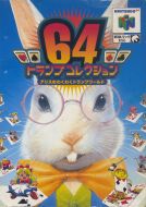 Les musiques de 64 Toranpu Collection: Alice no Waku Waku Toranpu World