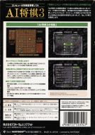 Scan de la face arrière de la boite de AI Shogi 3