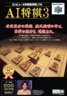 Scan of front side of box of AI Shogi 3