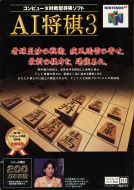 Scan of front side of box of AI Shogi 3